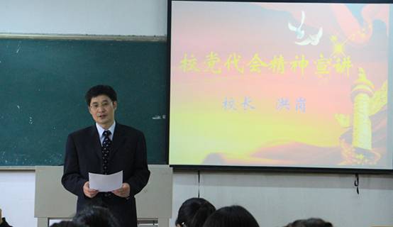 洪岗校长来色漫网
宣讲党代会精神