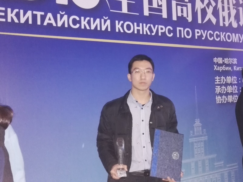 俄语大赛2.jpg