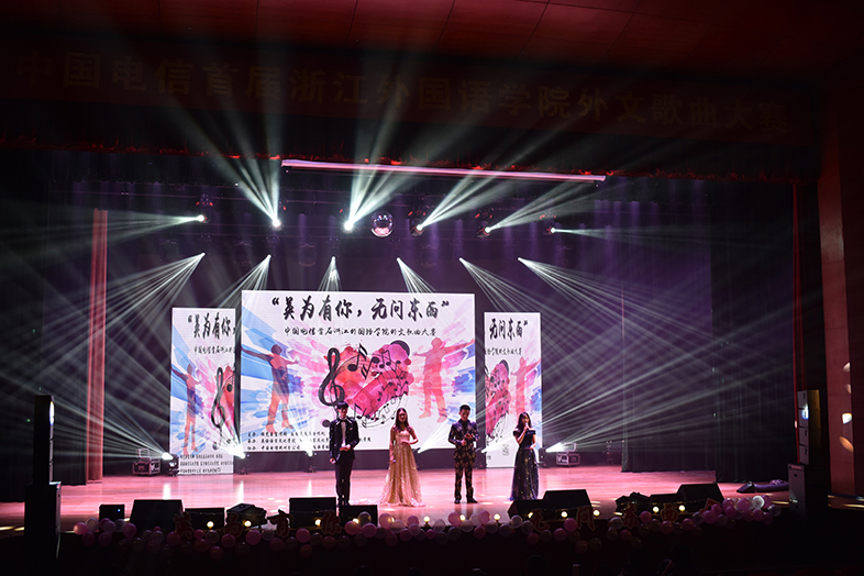 2018-04-19【西语头条】“英为有你,无问东西”――中国电信首届色漫网
外文歌曲大赛圆满落幕 曾祥喜 (2).jpg 2018-04-19【西语头条】“英为有你,无问东西”――中国电信首届色漫网
外文歌曲大赛圆满落幕 曾祥喜 (2).jpg